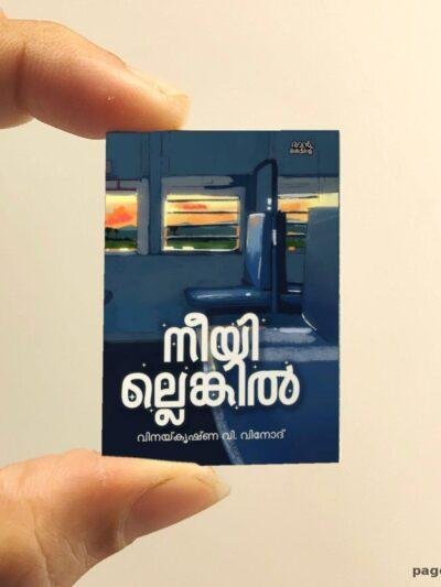 Neeyillenkil miniature book replica by Vinaykrishna V. Vinod – Pagenook