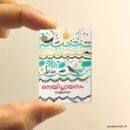 Neyy Ppayasam miniature book replica by Madhavikutty – Pagenook