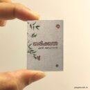 Orikkal miniature book replica by N. Mohanan – Pagenook