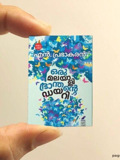 Oru Malayali Branthate Daiary miniature book replica by N. Prabhakaran – Pagenook