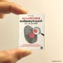 Oru Police Surgente Ormma Kkuripikal miniature book replica by Dr. B. Umadathan – Pagenook