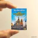 ORU Sankeerthanam Pole miniature book replica by Perumbadavam Sreedharan – Pagenook