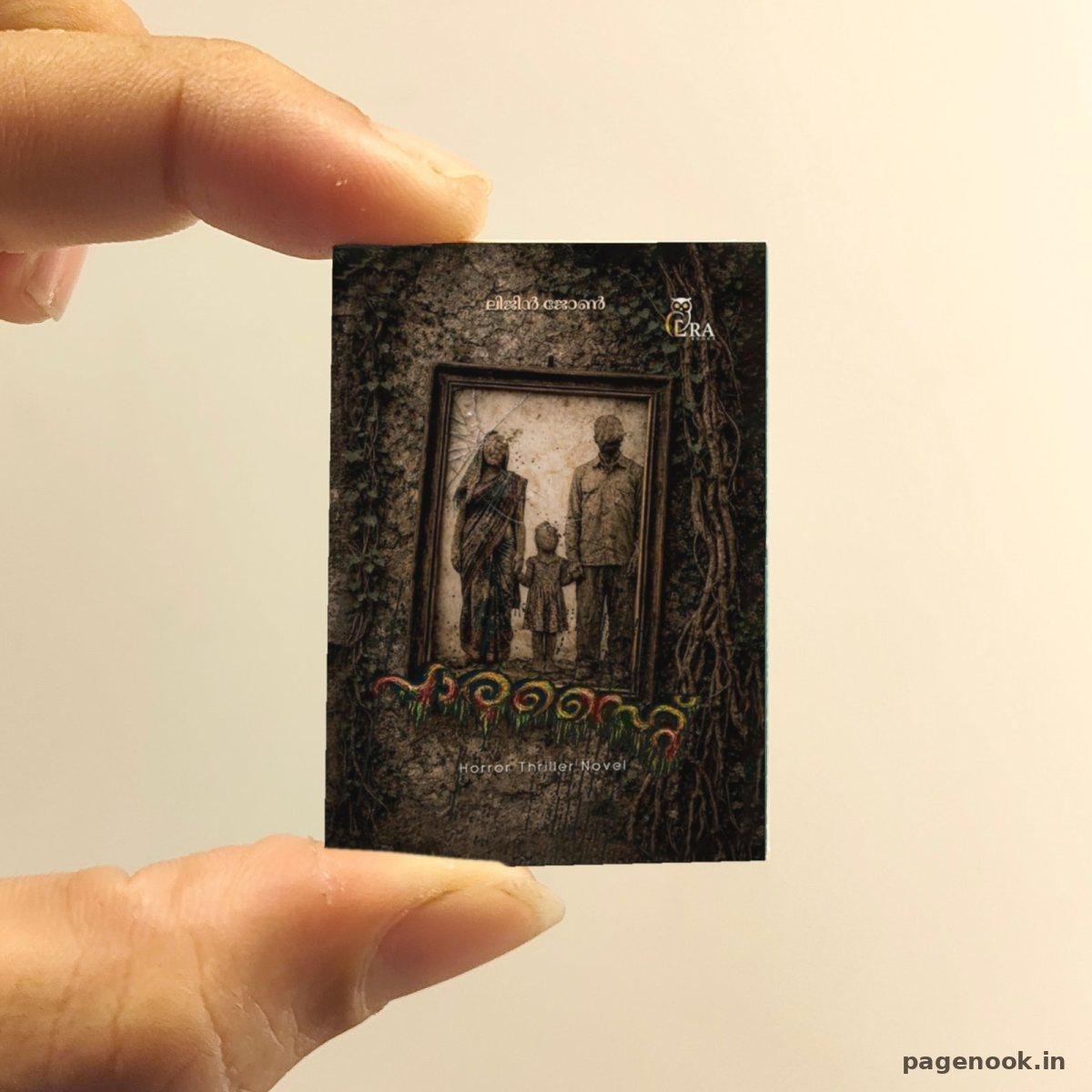 Paarasite miniature book replica by Lijin John – Pagenook