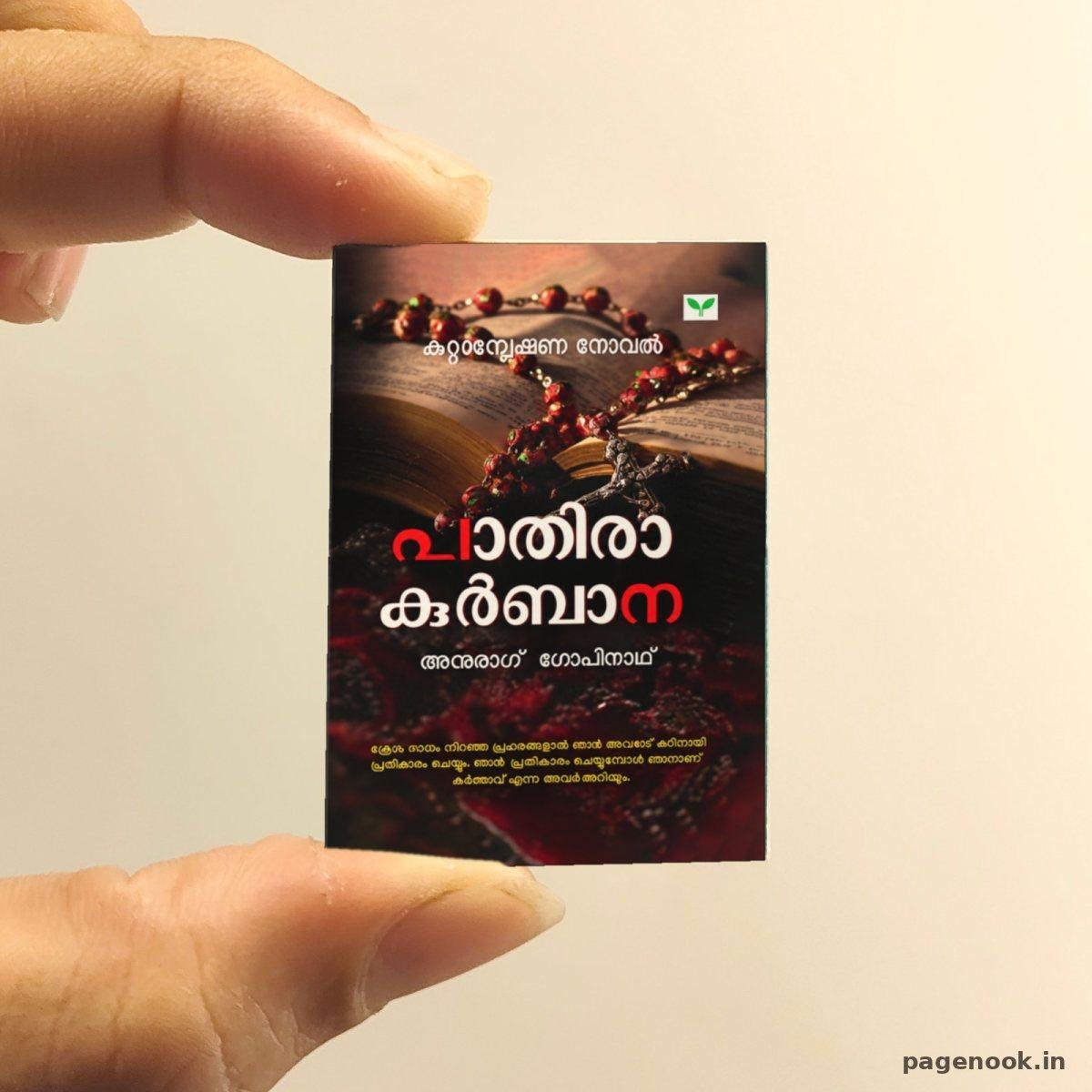 Paathiraa Kurbbana miniature book replica by Anurag Gopinath – Pagenook