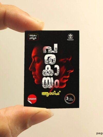 Parakaayam miniature book replica by Asif – Pagenook