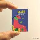 Pathummayude Aadu miniature book replica by Vaikom Muhammad Basheer – Pagenook