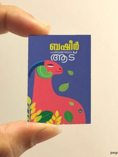 Pathummayude Aadu miniature book replica by Vaikom Muhammad Basheer – Pagenook