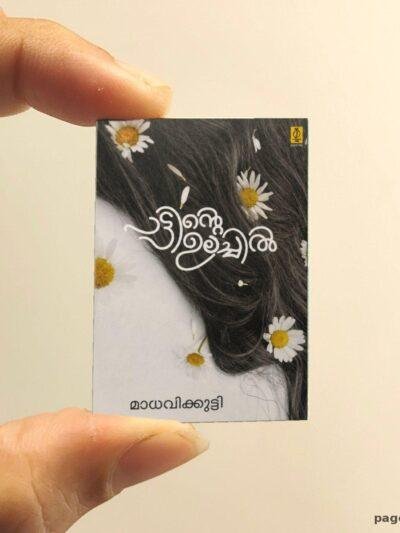Pattinte Ulachil miniature book replica by Madhavikutty – Pagenook