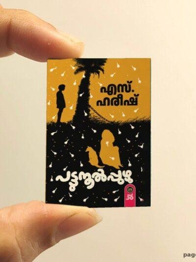 Pattunool Puzhu miniature book replica by S. Hareesh – Pagenook