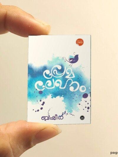 Premalekhanam miniature book replica by Vaikom Muhammad Basheer – Pagenook