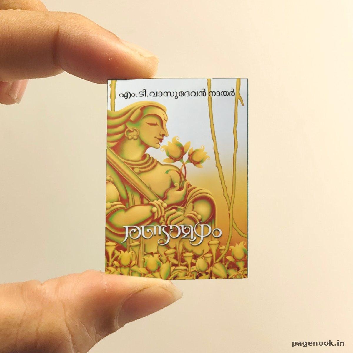 Randamoozham miniature book replica by M.T. Vasudevan Nair – Pagenook