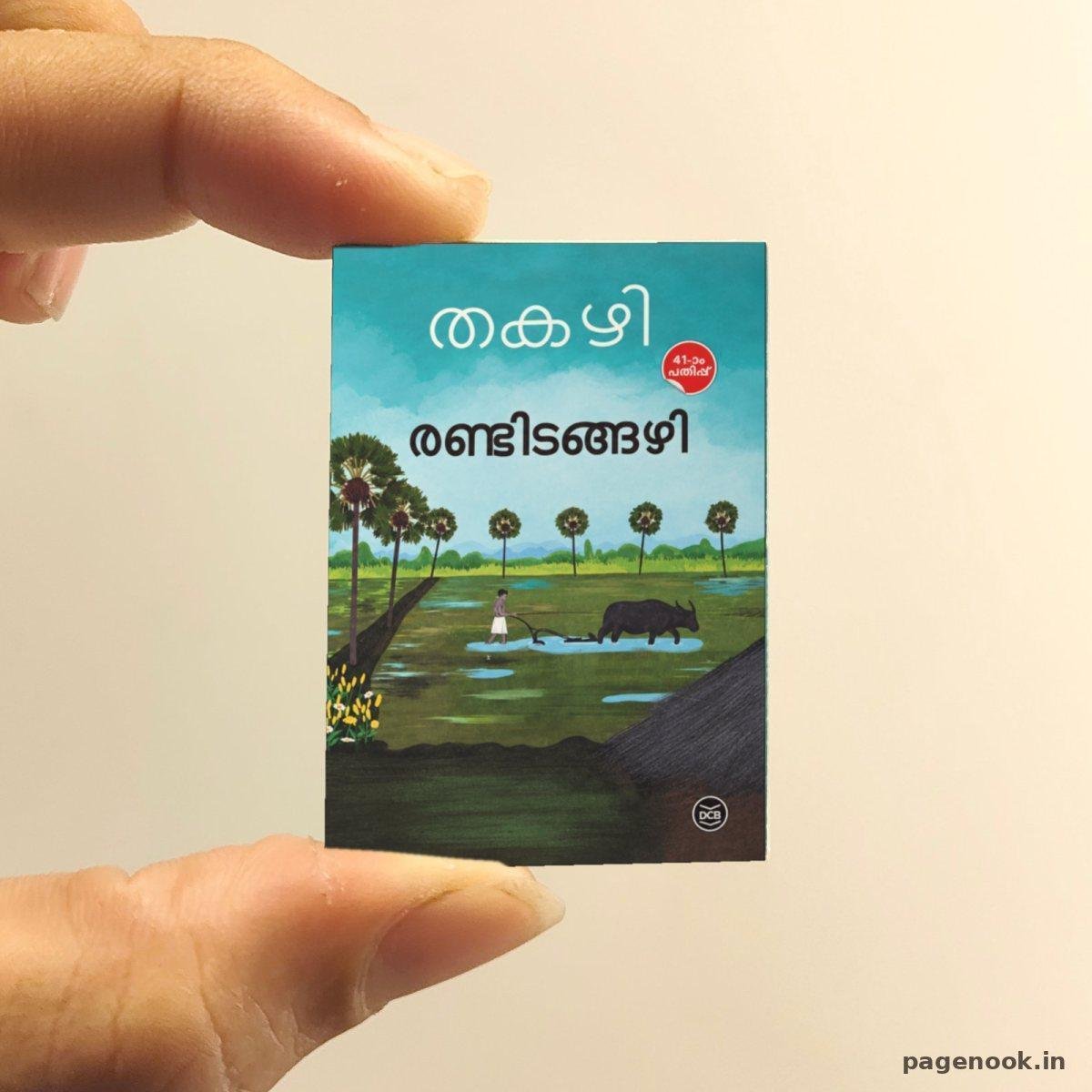 Randidangazhi miniature book replica by Thakazhi Sivasankara Pillai – Pagenook