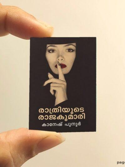Rathriyude Rajakumari miniature book replica by Kanesh Punoor – Pagenook
