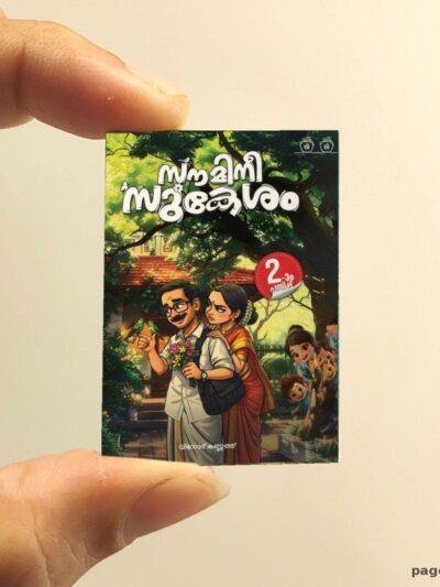 Sawmuni Sukesham miniature book replica by Vinod Kannoth – Pagenook