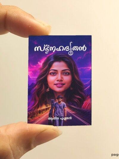 Snehadoodhan miniature book replica by Athira Pushpajan – Pagenook
