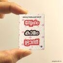 Sneham Kaamam Branthu miniature book replica by Joseph Annamkutty Jose – Pagenook