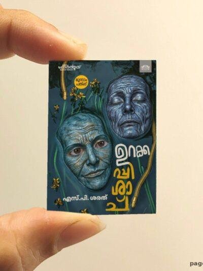 Urkkapishachu miniature book replica by S.P. Sharath – Pagenook