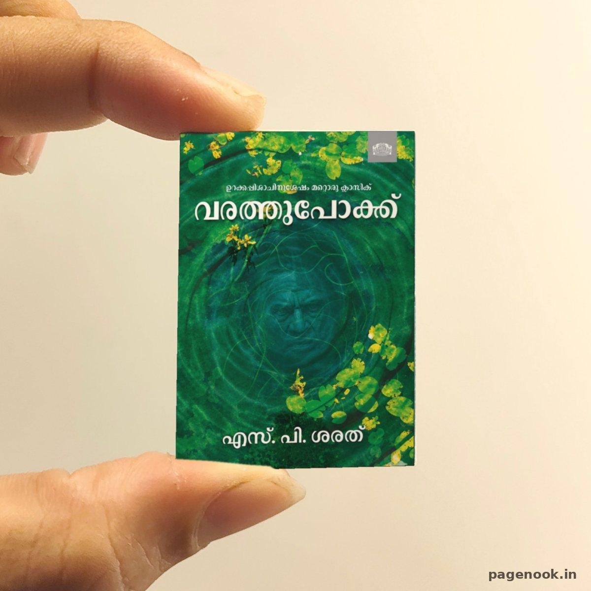 Varathu Pokku miniature book replica by S.P. Sharath – Pagenook