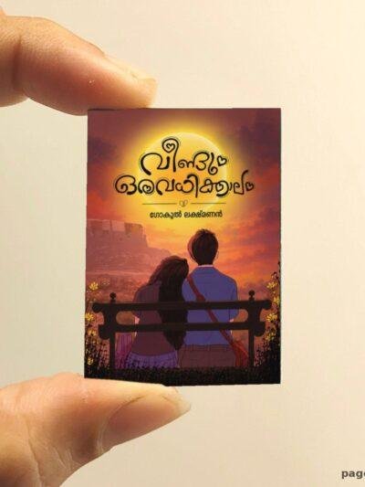 Veendum Oravadhikalam miniature book replica by Gokul Lakshmanan – Pagenook