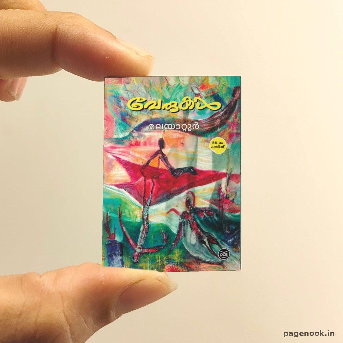 Verukal miniature book replica by Malayattoor Ramakrishnan – Pagenook