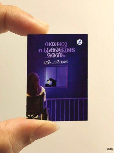 Violet Pookalude Maranam miniature book replica by Sreeparvathy – Pagenook