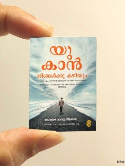 You Can Ningalukku Kazhiyum miniature book replica by George Matthew Adams – Pagenook